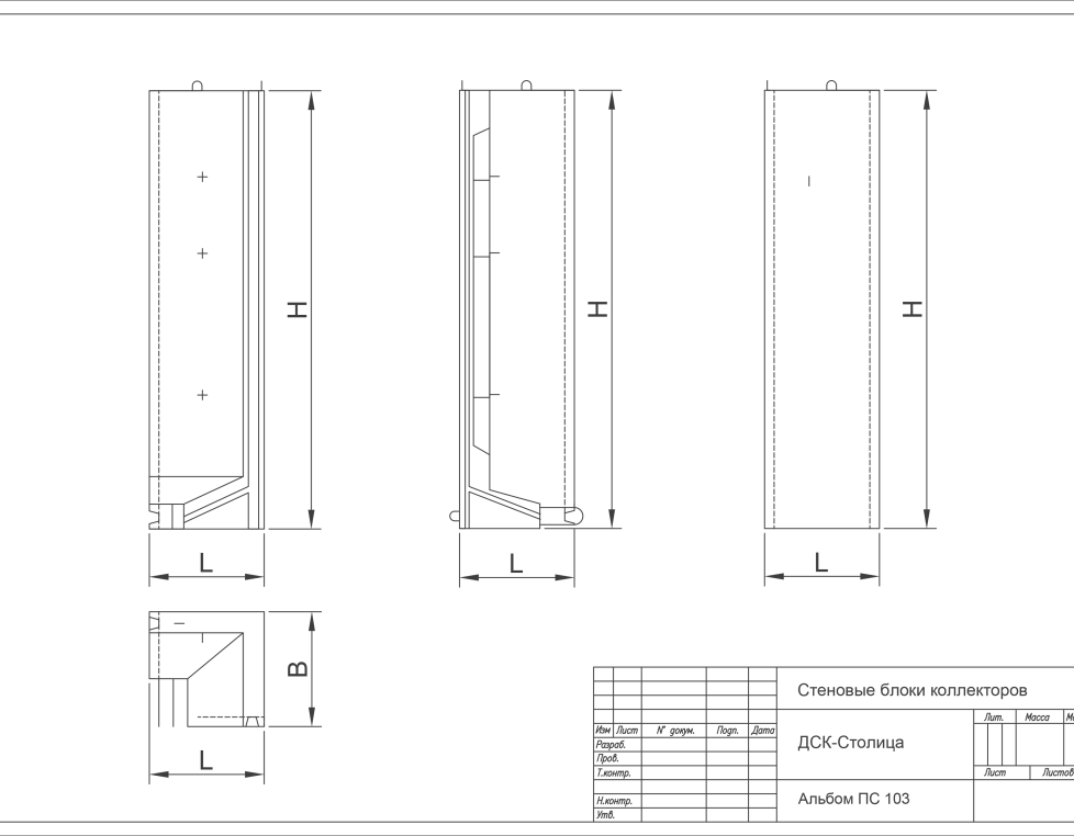 ДУ 5 (Альбом ПС 103)